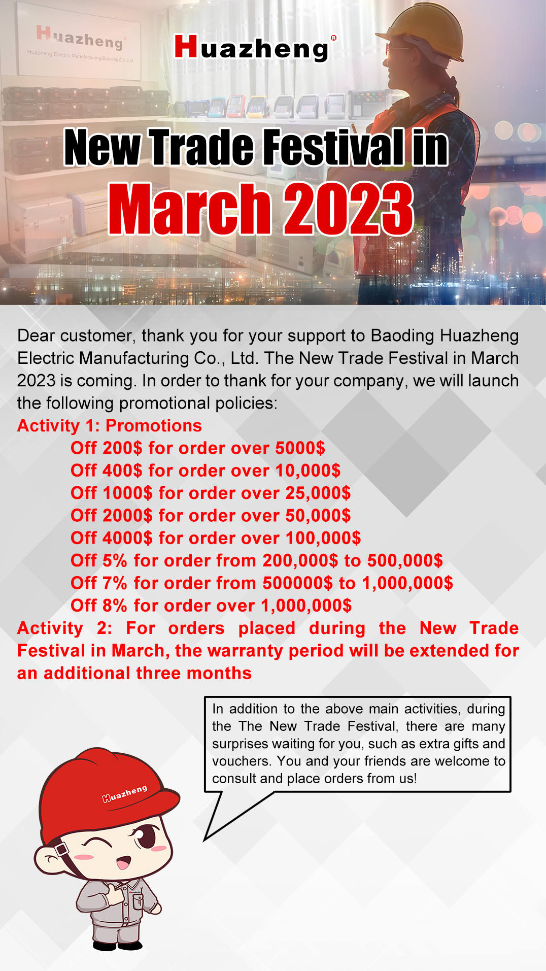 1677829274536514.jpg 3月促销节.jpg